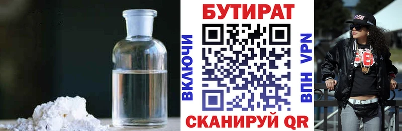 БУТИРАТ 1.4BDO  МЕГА tor  Яранск 