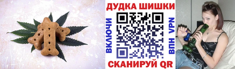 Печенье с ТГК конопля  Яранск 