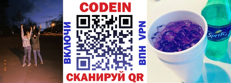 Кодеиновый сироп Lean напиток Lean (лин)  omg ссылка  Яранск 