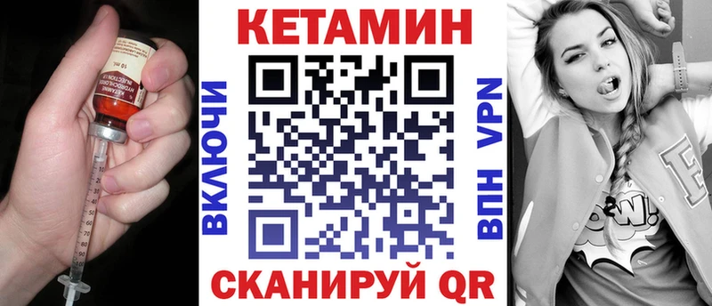 shop наркотические препараты  hydra вход  Яранск  Кетамин VHQ 