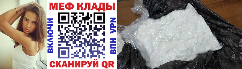 МЯУ-МЯУ 4 MMC  закладка  Яранск 