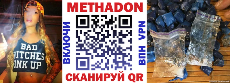 МЕТАДОН кристалл  купить   Яранск 